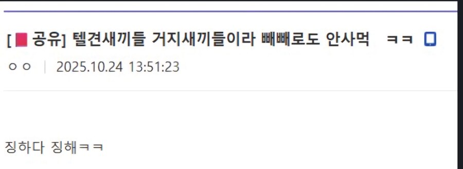 ㅇㅇㄱ)빼빼로에 텔견찾는건 무슨정신회로냐?_1.jpg