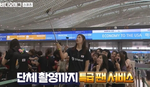 김연경 팬서비스_1.jpg