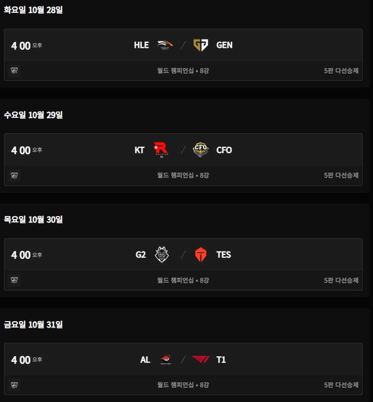 추가)2025 월드 챔피언십 녹아웃 스테이지 대진_2.png