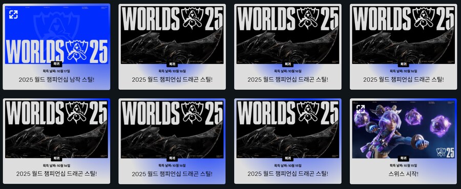 스위스까지해서 받은 시청 보상들_2.png