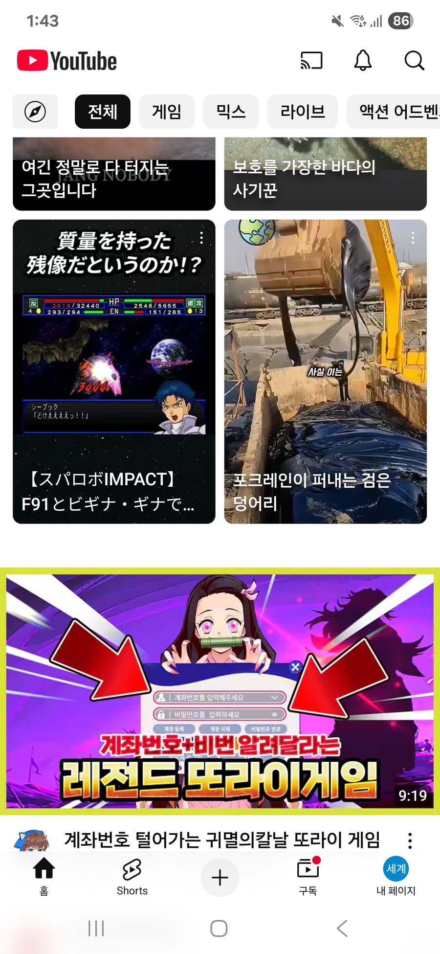 유튜브) 내리다가 별 이상한걸 봤어. 나랑 같이 까주지 않을래?_1.jpg