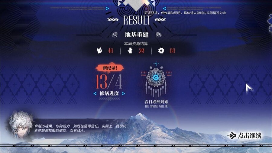 중국서버 6.5주년 감사제 특별 생방송 요약 (1/2)_155.jpg