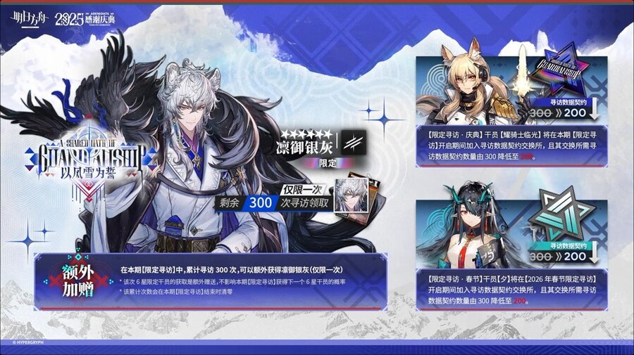 중국서버 6.5주년 감사제 특별 생방송 요약 (1/2)_178.jpg