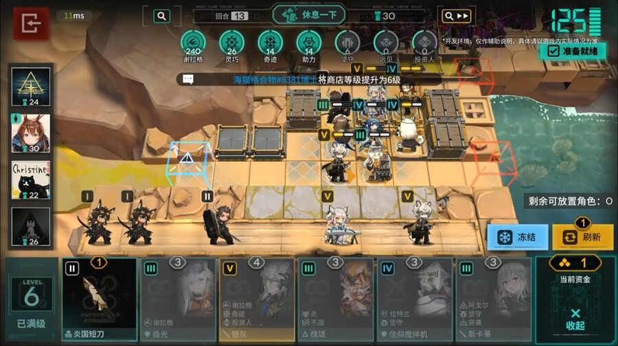 중국서버 6.5주년 감사제 특별 생방송 요약 (2/2)_16.jpg