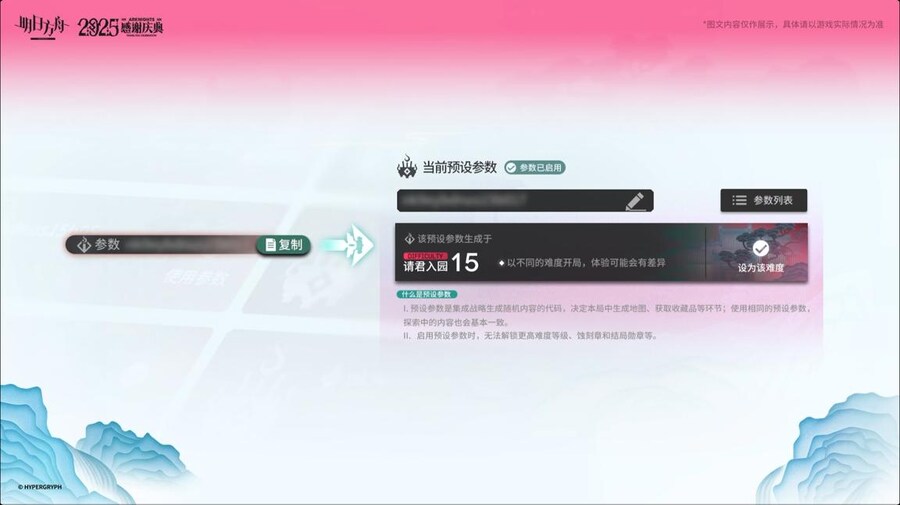 중국서버 6.5주년 감사제 특별 생방송 요약 (2/2)_27.jpg