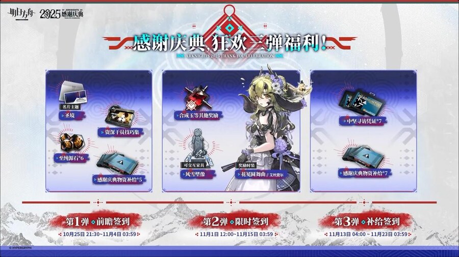 중국서버 6.5주년 감사제 특별 생방송 요약 (2/2)_73.jpg