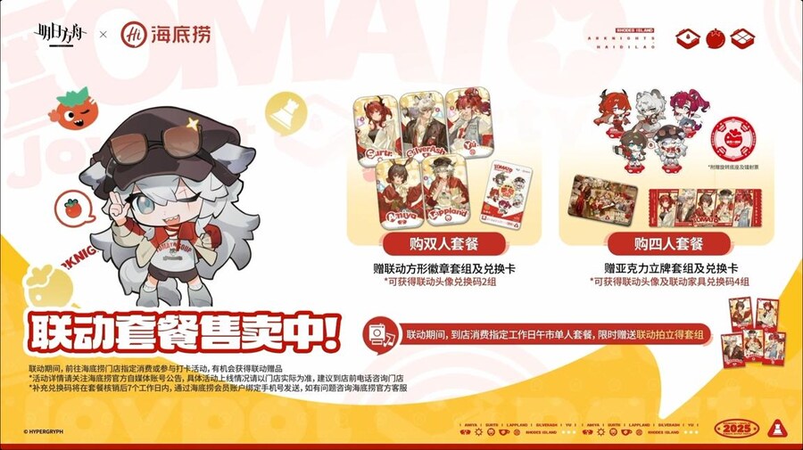 중국서버 6.5주년 감사제 특별 생방송 요약 (2/2)_106.jpg