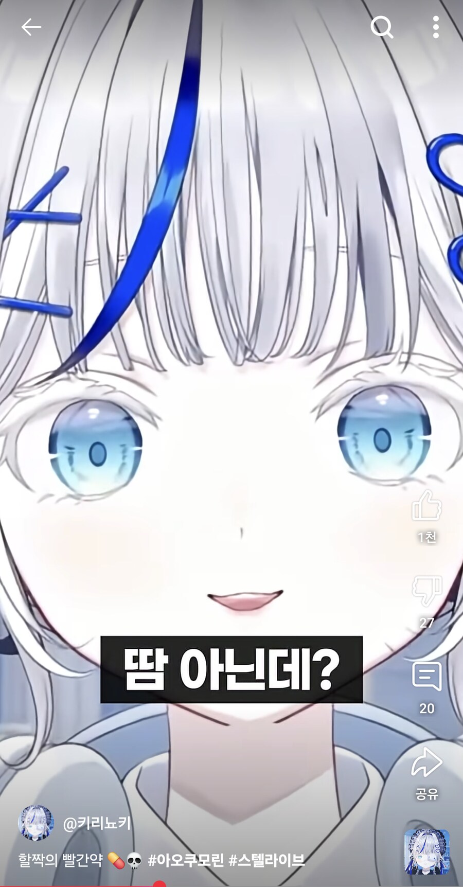 버튜버) 그건 땀이 아닙니다_2.png