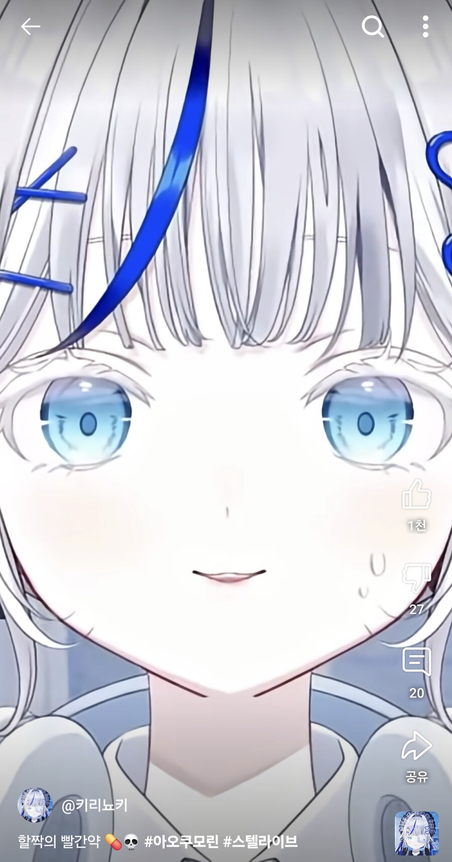 버튜버) 그건 땀이 아닙니다_9.png