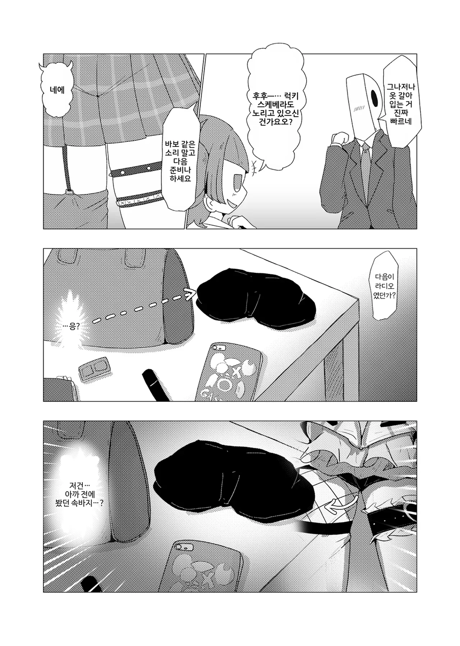 @) 타나카 씨, 보여줘!! 만화 .manhwa_5.webp