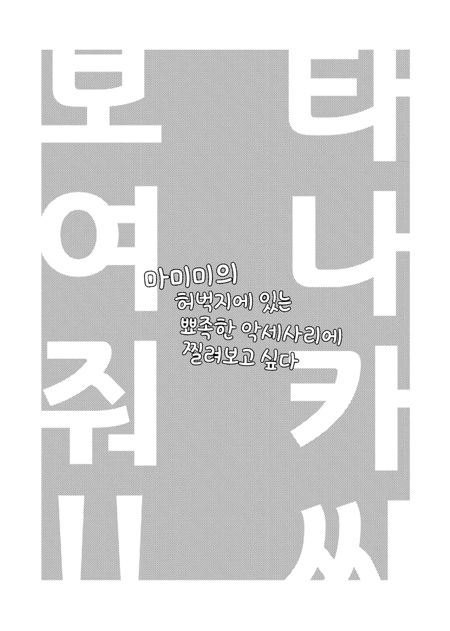 @) 타나카 씨, 보여줘!! 만화 .manhwa_8.webp