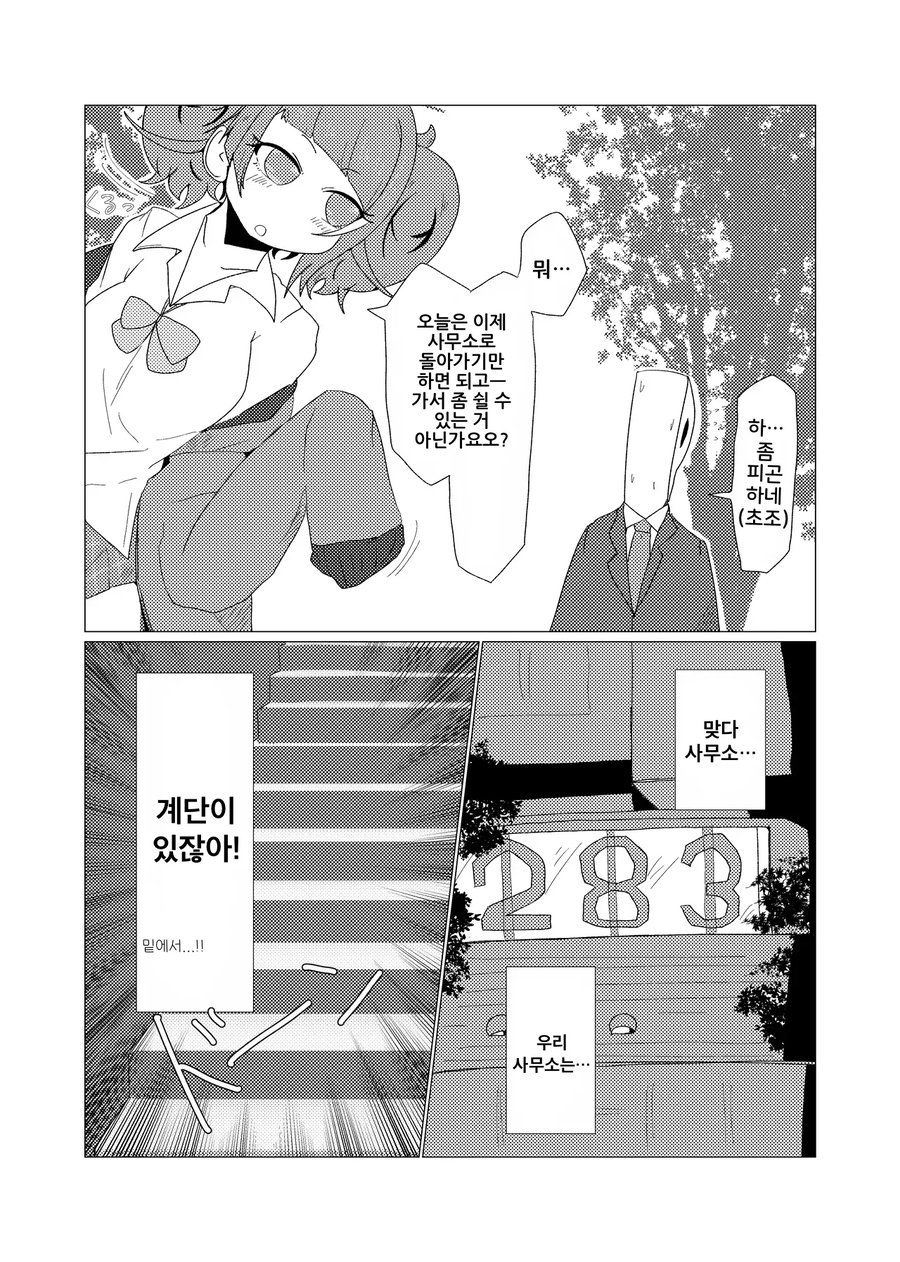 @) 타나카 씨, 보여줘!! 만화 .manhwa_11.webp