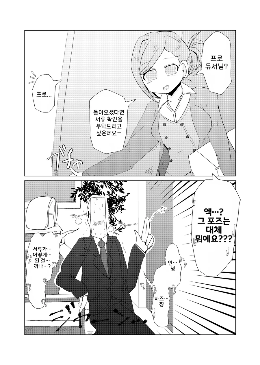 @) 타나카 씨, 보여줘!! 만화 .manhwa_17.webp