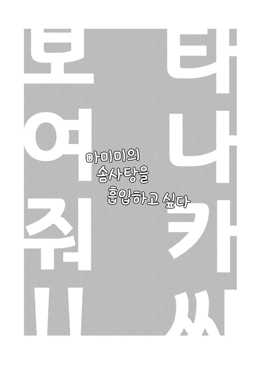 @) 타나카 씨, 보여줘!! 만화 .manhwa_19.webp