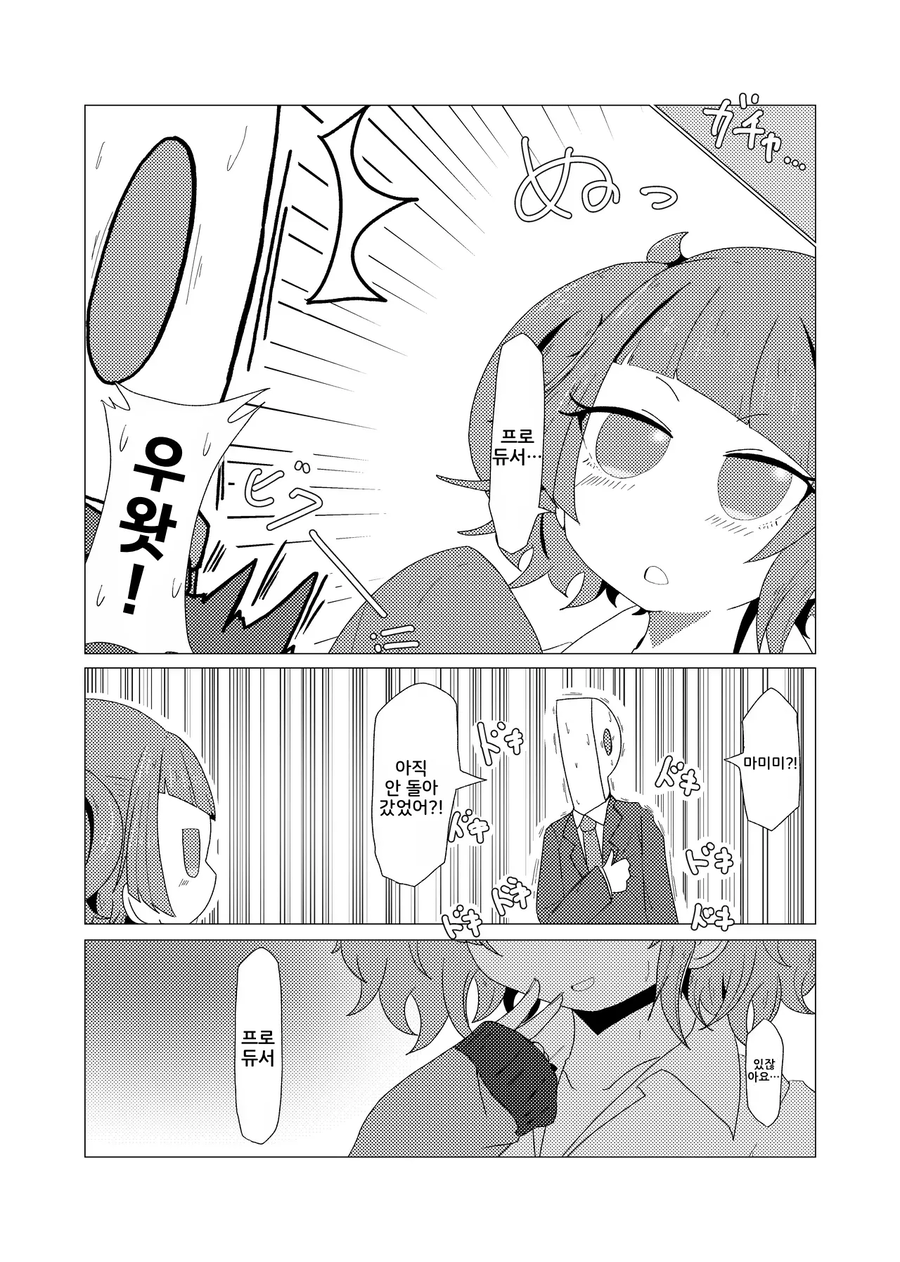 @) 타나카 씨, 보여줘!! 만화 .manhwa_22.webp