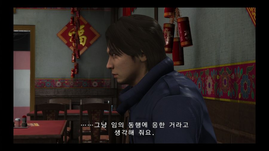 용과 같이 4 전설을 잇는 자_7.jpg