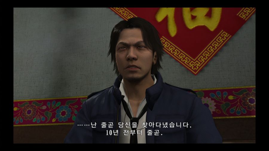 용과 같이 4 전설을 잇는 자_9.jpg