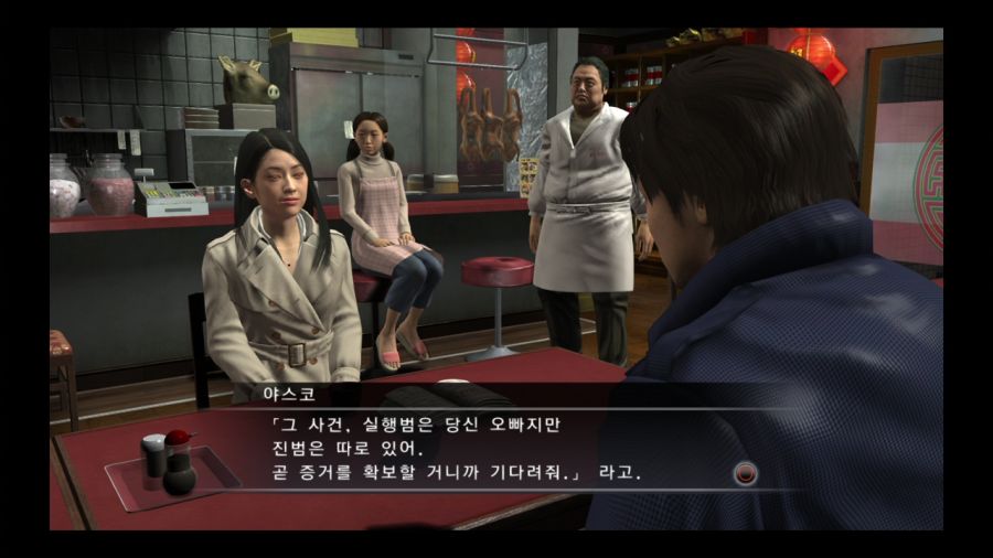 용과 같이 4 전설을 잇는 자_15.jpg