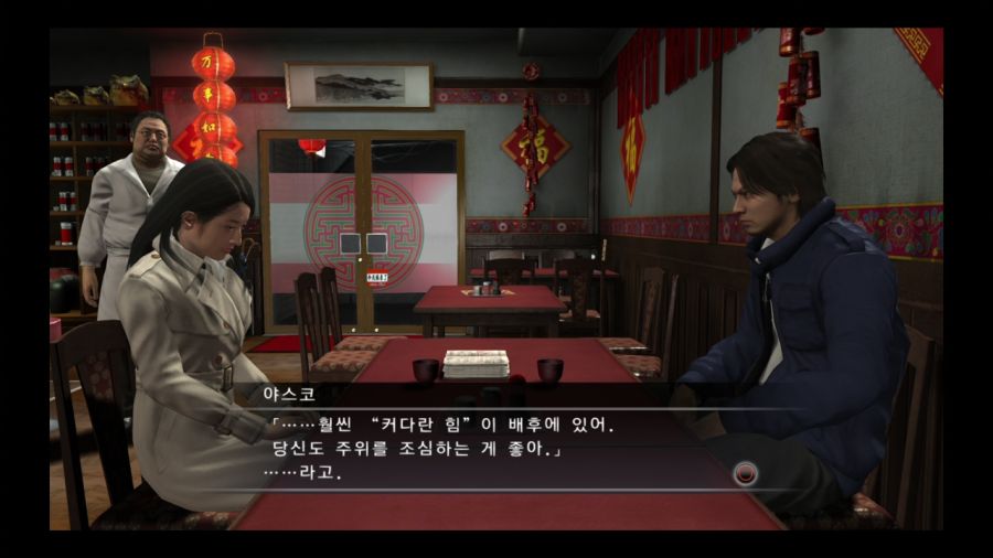 용과 같이 4 전설을 잇는 자_17.jpg