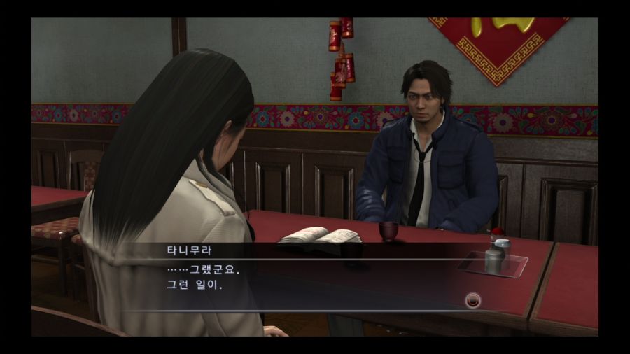 용과 같이 4 전설을 잇는 자_18.jpg