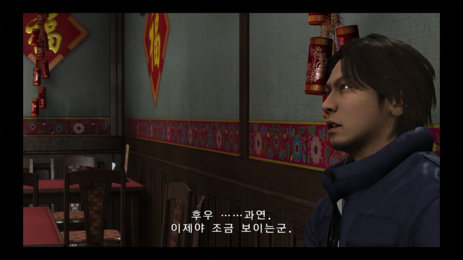 용과 같이 4 전설을 잇는 자_26.jpg