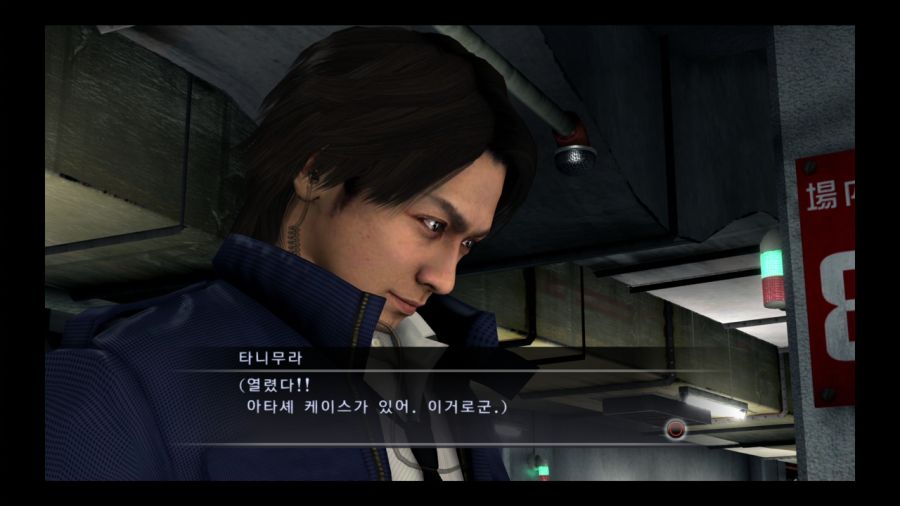 용과 같이 4 전설을 잇는 자_48.jpg