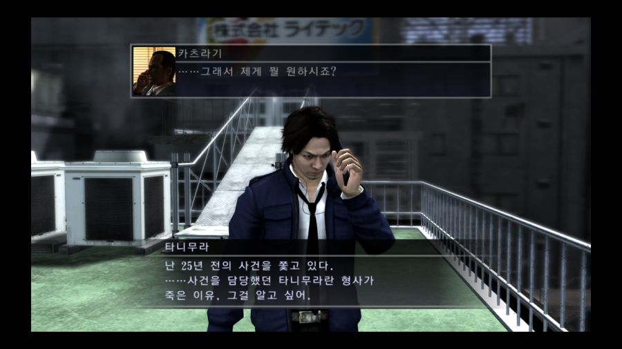 용과 같이 4 전설을 잇는 자_57.jpg