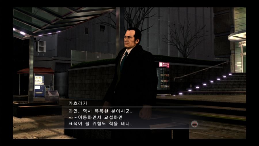 용과 같이 4 전설을 잇는 자_67.jpg