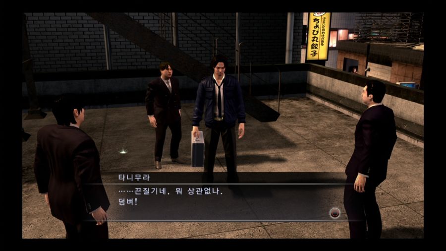 용과 같이 4 전설을 잇는 자_117.jpg