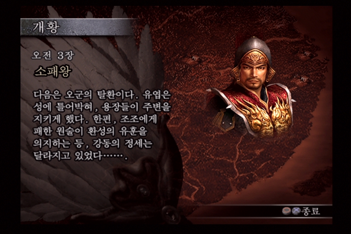 진 삼국무쌍 3_2.jpg