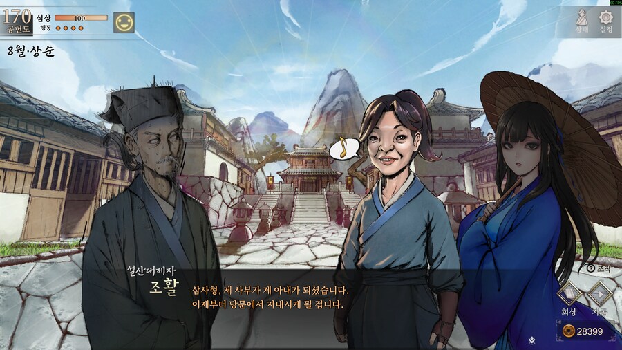 활협전)당승: 조활 이 미친 패륜아새끼..._1.png