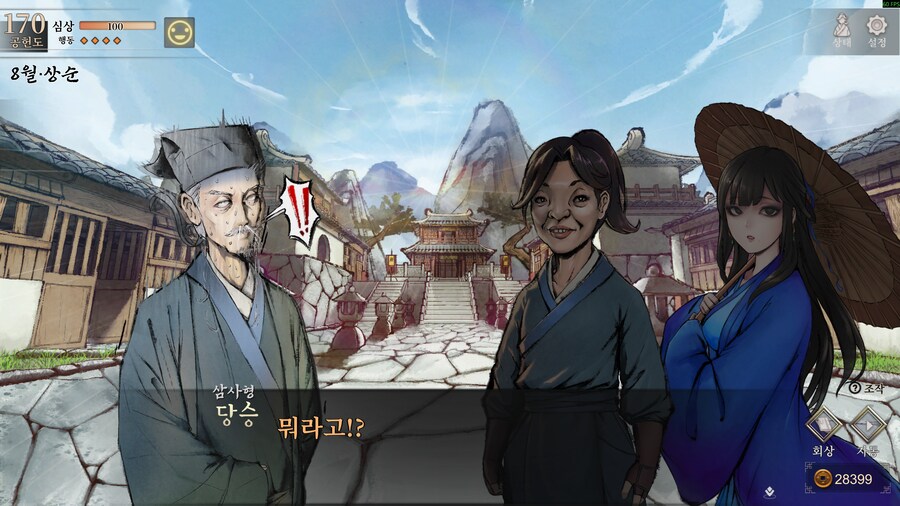 활협전)당승: 조활 이 미친 패륜아새끼..._2.png