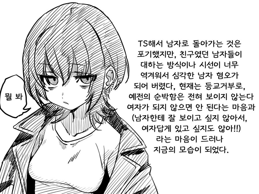 TS)미소녀 여고생 대뷔하는.MANGA_4.jpg