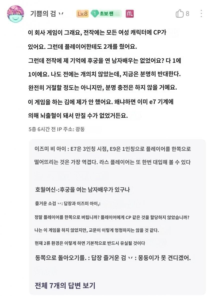 카제나)대륙형님들 반응_2.jpg