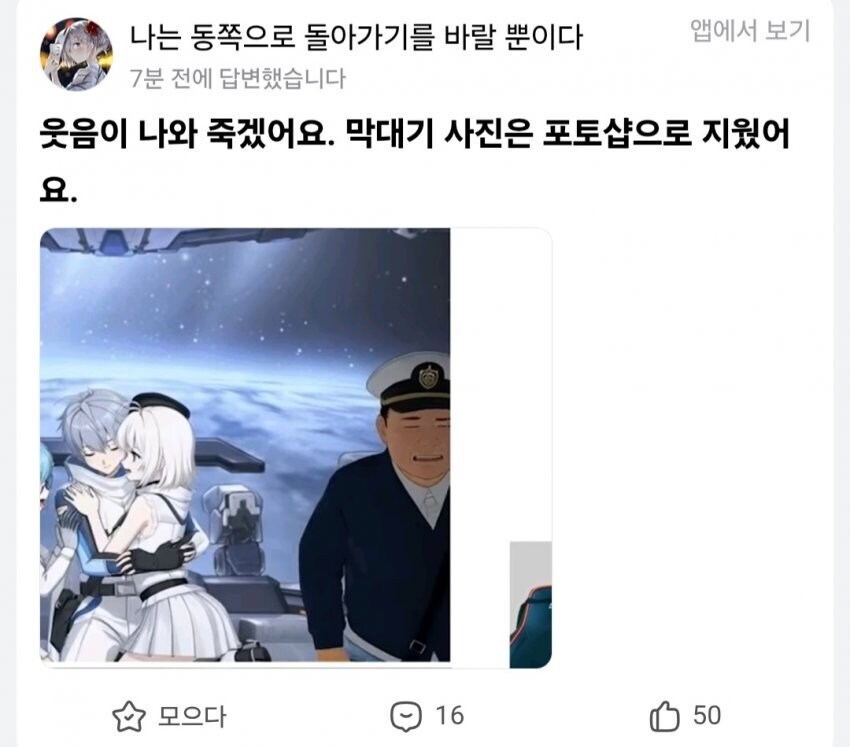 카제나)대륙형님들 반응_5.jpg