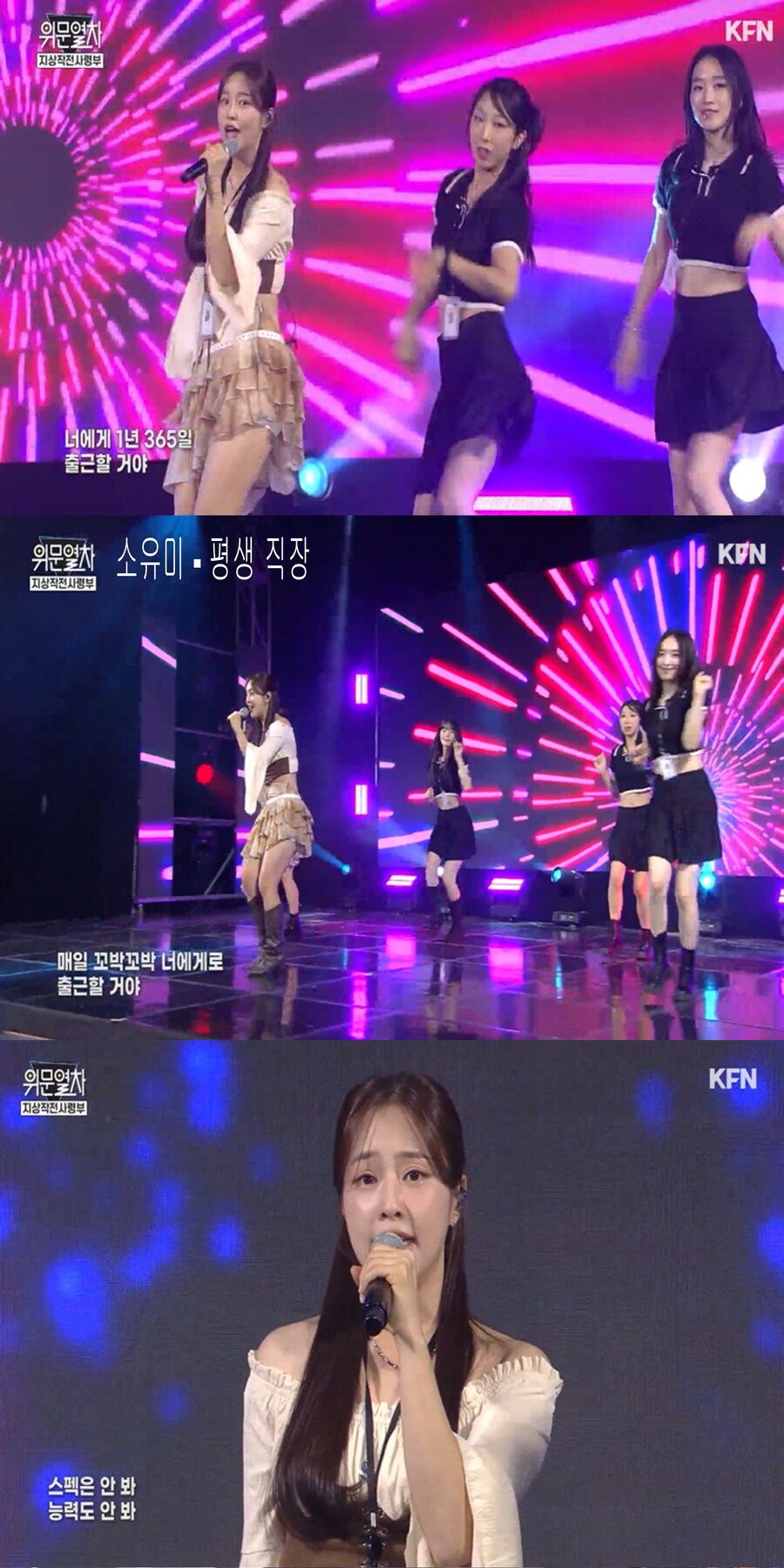 251026 위문열차 여가수 스샷(퀸즈 아이 2주 연속 출연)_4.jpg