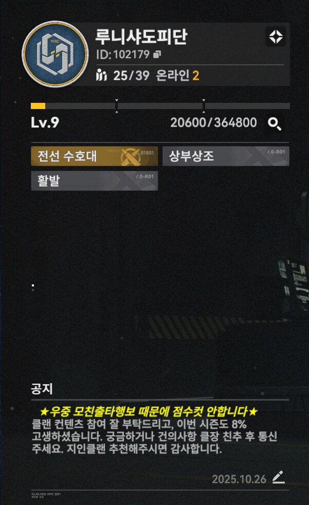 서클홍보) Lv.9 "루니샤도피단"에서 클원 모집(서클 ID : 102179)_1.png