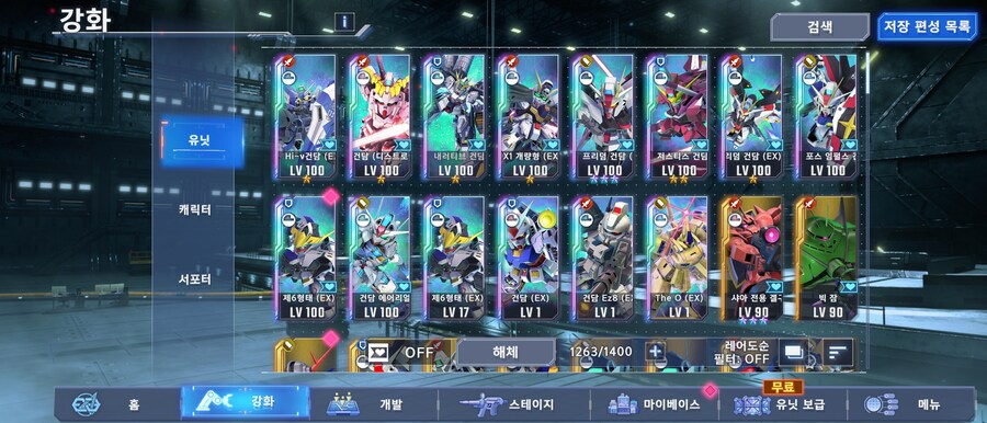 이정도면 한동안 가챠 참고 게임해도 될까요?_2.jpg