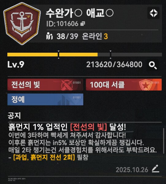 서클홍보) in5% 지향 [수완가애교] 서클원 한 분 모셔요!_3.png