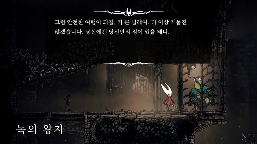 할로우나이트: 실크송 - Part.3 (2장 초중반!!?)_50.png