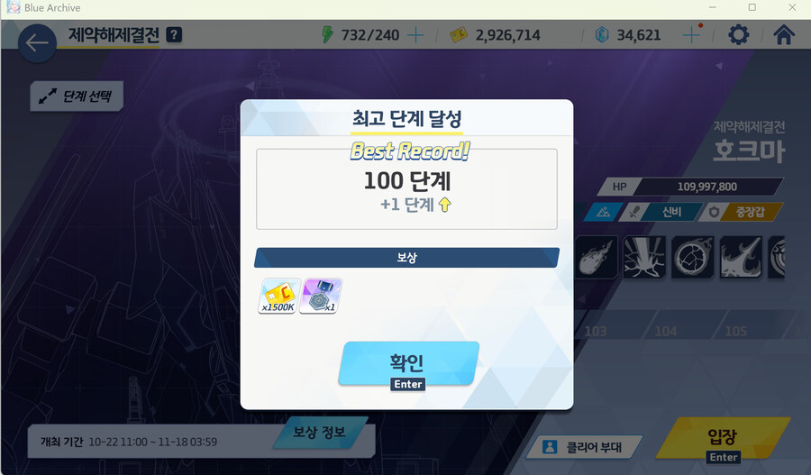 호크마 100층 클리어 했습니다_2.jpg