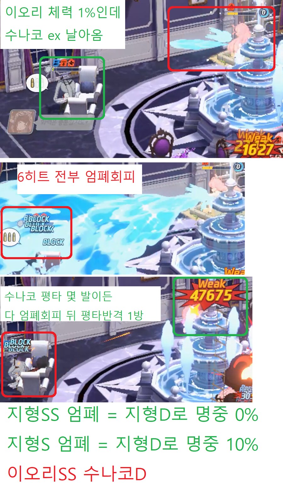 전술대회) 지형D 수나코는 지형SS 이오리 엄폐하면 절대 못 때린다._1.png