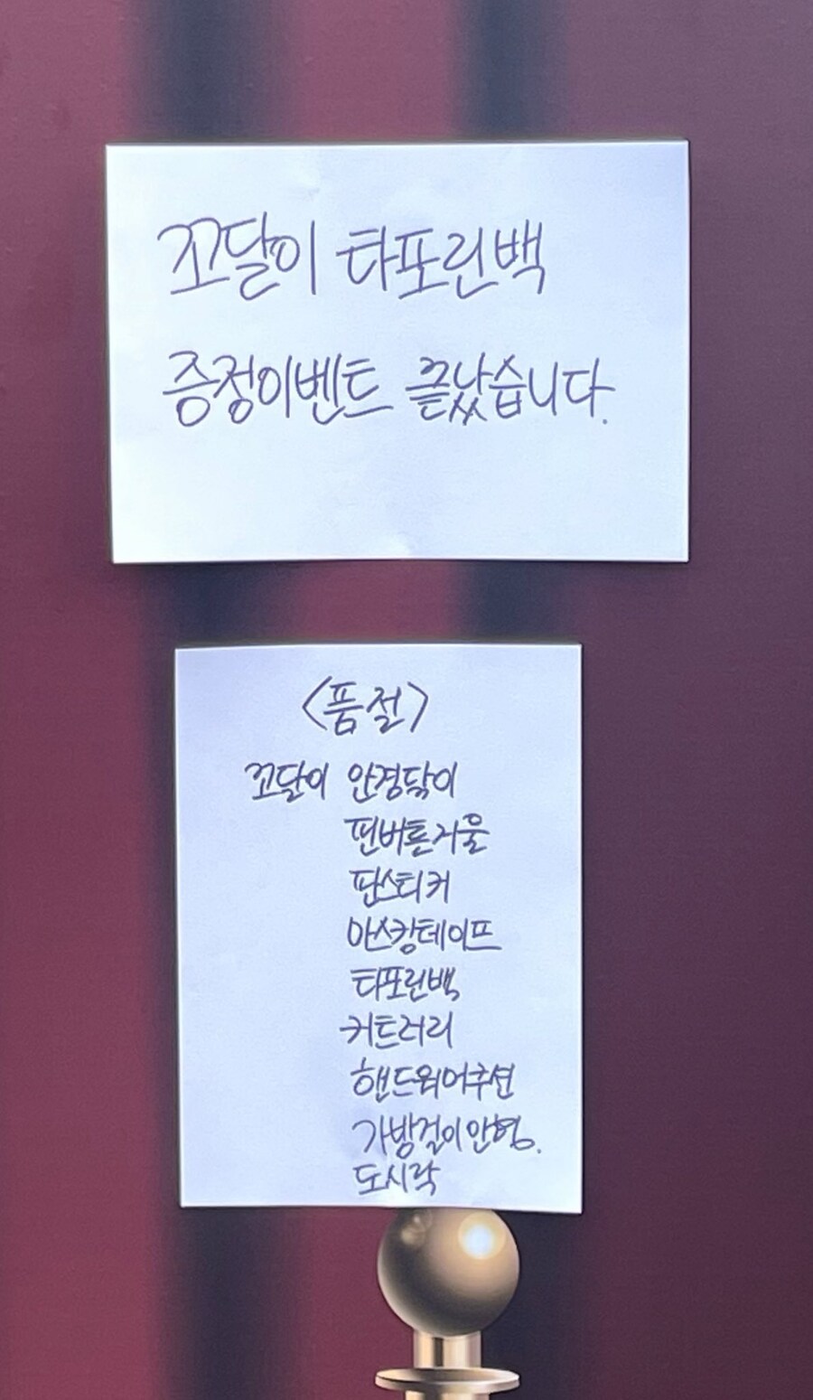 김밥 줄이 너무 길어서 굿즈나 사러 갔는데_6.jpg