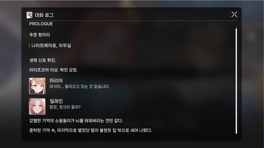 데이터주의)프롤로그 01 - 검은 장미 푸른 항아리_2.jpg