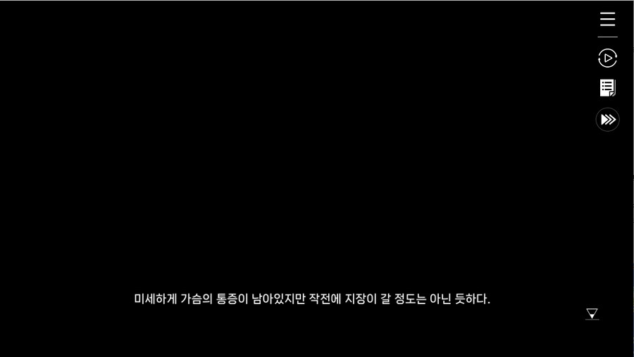 데이터주의)프롤로그 02 - 지키지 못한 약속_16.jpg