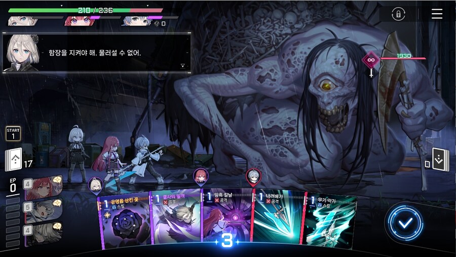 데이터주의)프롤로그 02 - 지키지 못한 약속_43.jpg