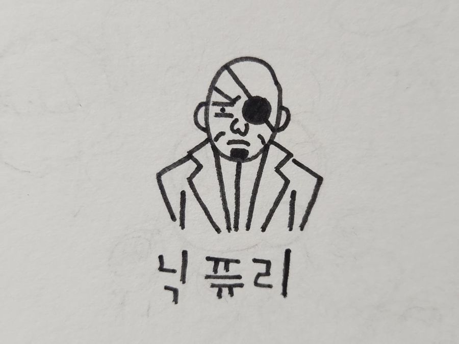 [MCU] "쉽고 빠르게 닉 퓨리를 그려보자."_1.jpg