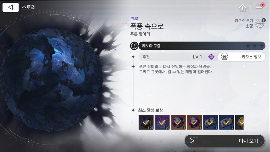 데이터주의)1장 #02 - 폭풍 속으로 (01)_1.jpg