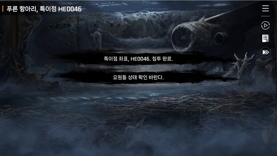 데이터주의)1장 #02 - 폭풍 속으로 (01)_3.jpg