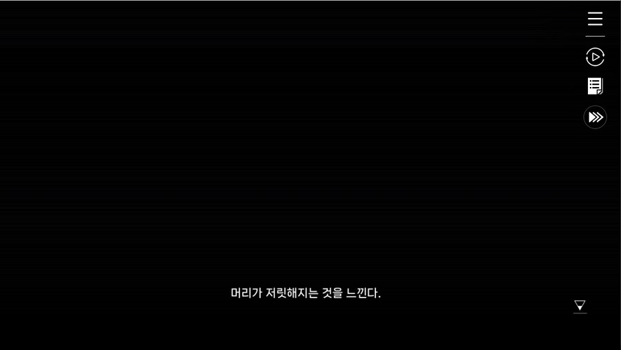 데이터주의)1장 #02 - 폭풍 속으로 (01)_15.jpg